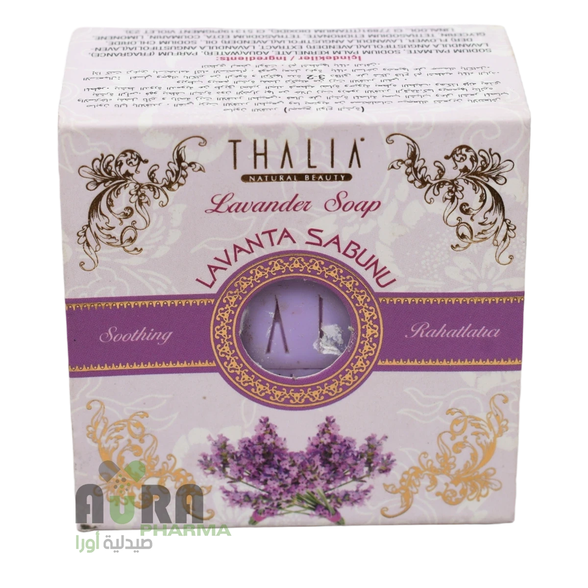 صابونة اللافندر من ثاليا 150 غرام