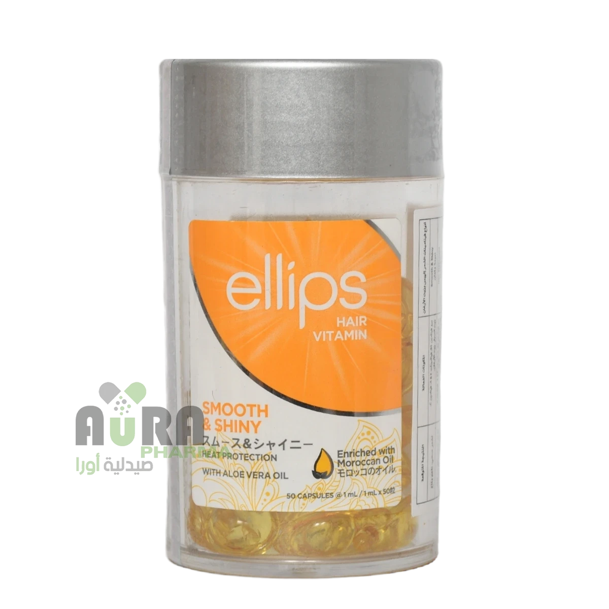 كبسولات الشعر ellips الصفراء لتنعيم وتلميع الشعر