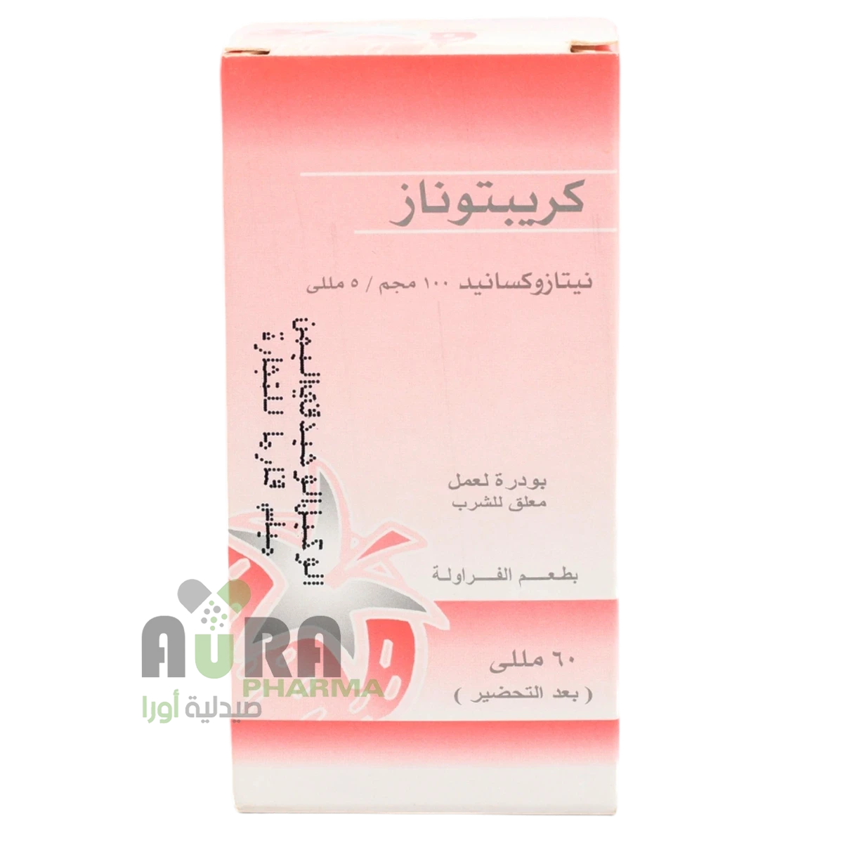 كريبتوناز شراب بوروفارما