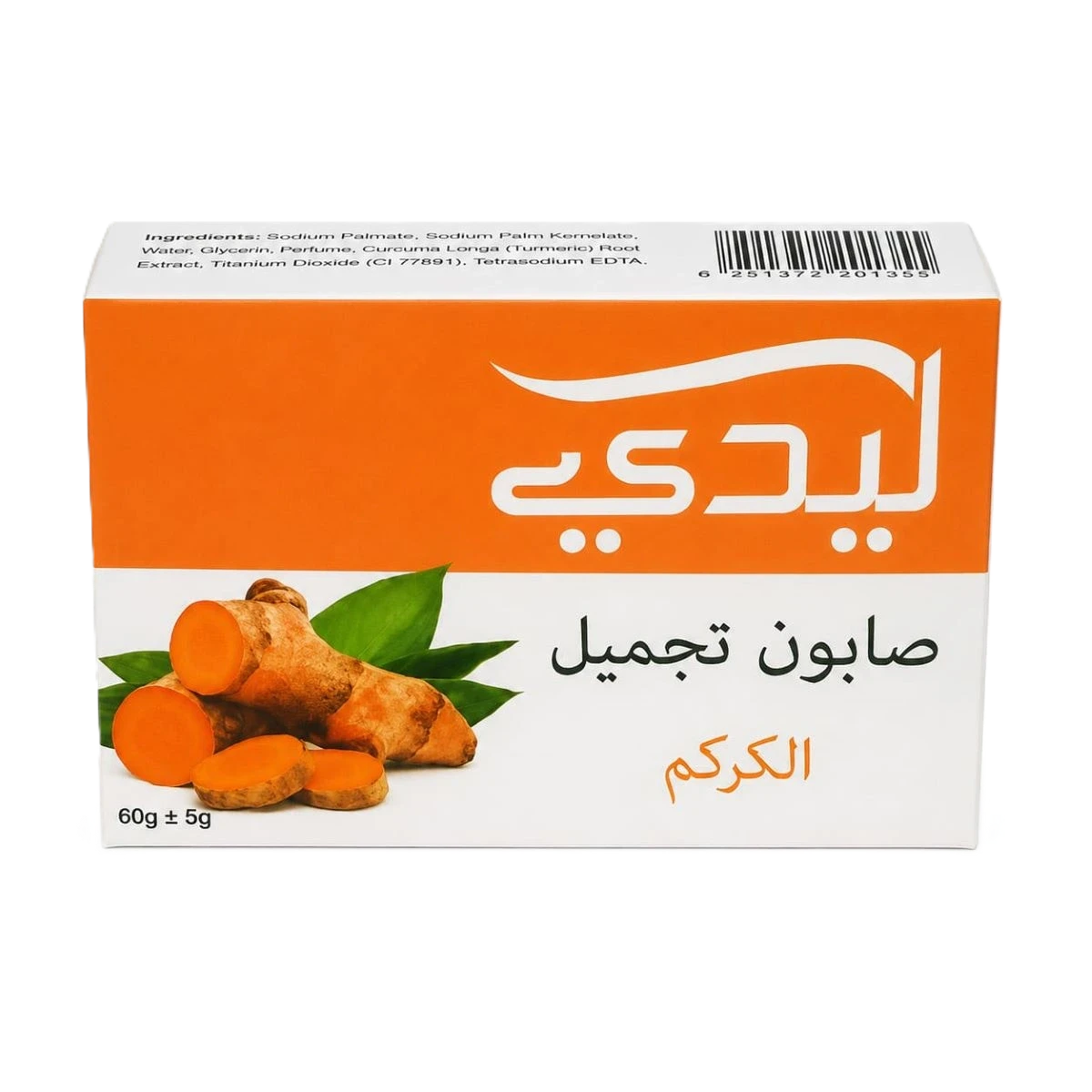 ليدي صابون تجميل بالكركم 60جرام