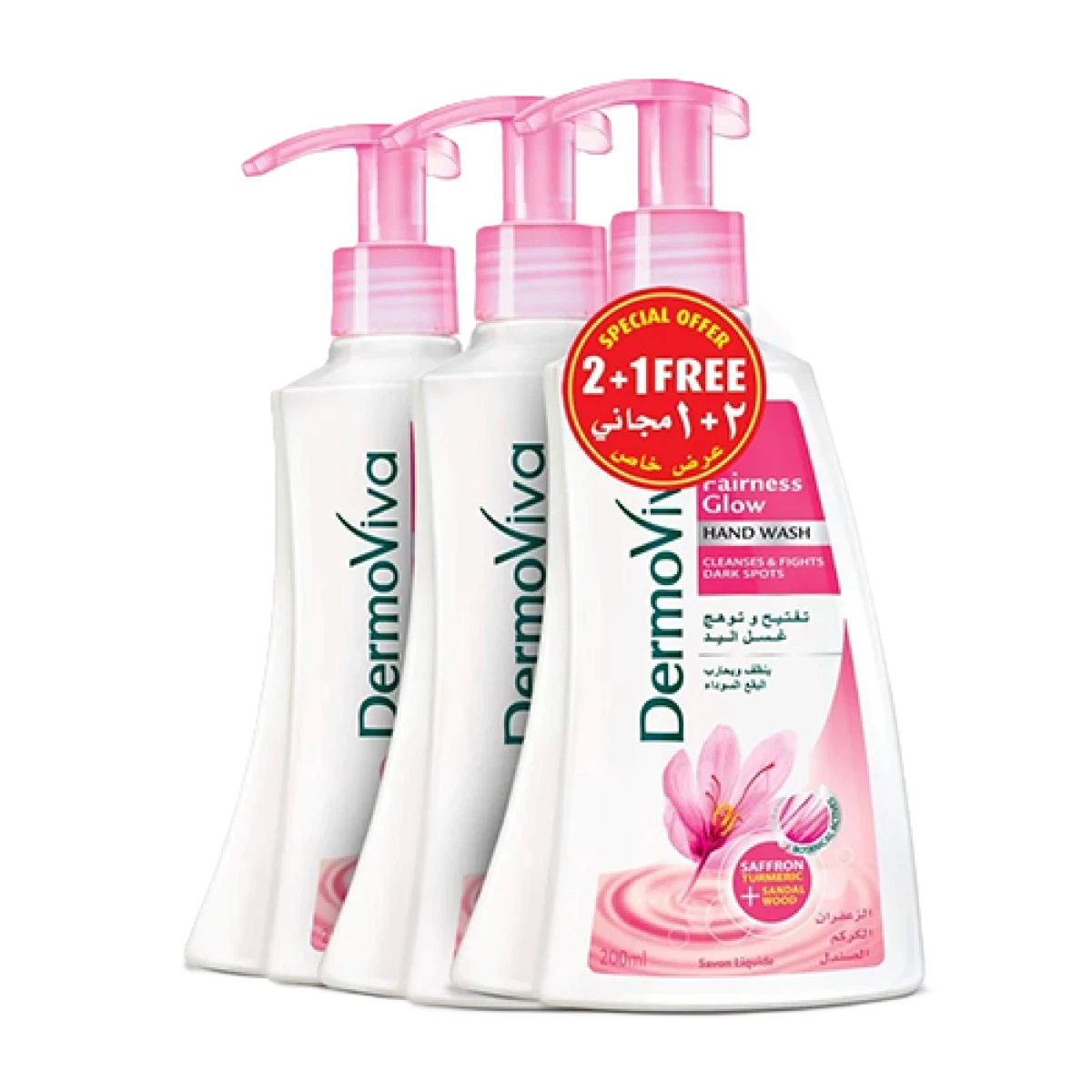ديرموفيفا سائل غسول اليدين تفتيح وتوهج 2+1 مجانا - 200مل