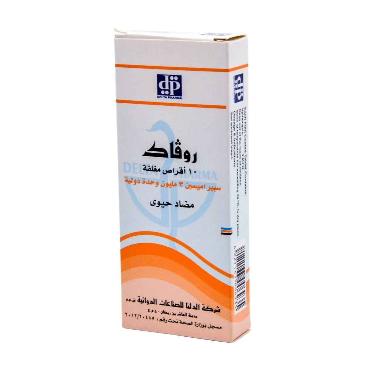 روفاك 3مليون وحده دولية 10 اقراص دلتا فارما
