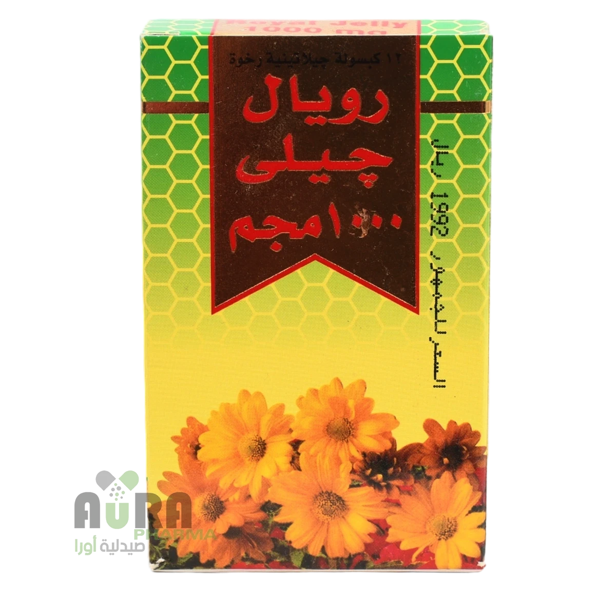 رويال جيلي اقراص فاركو