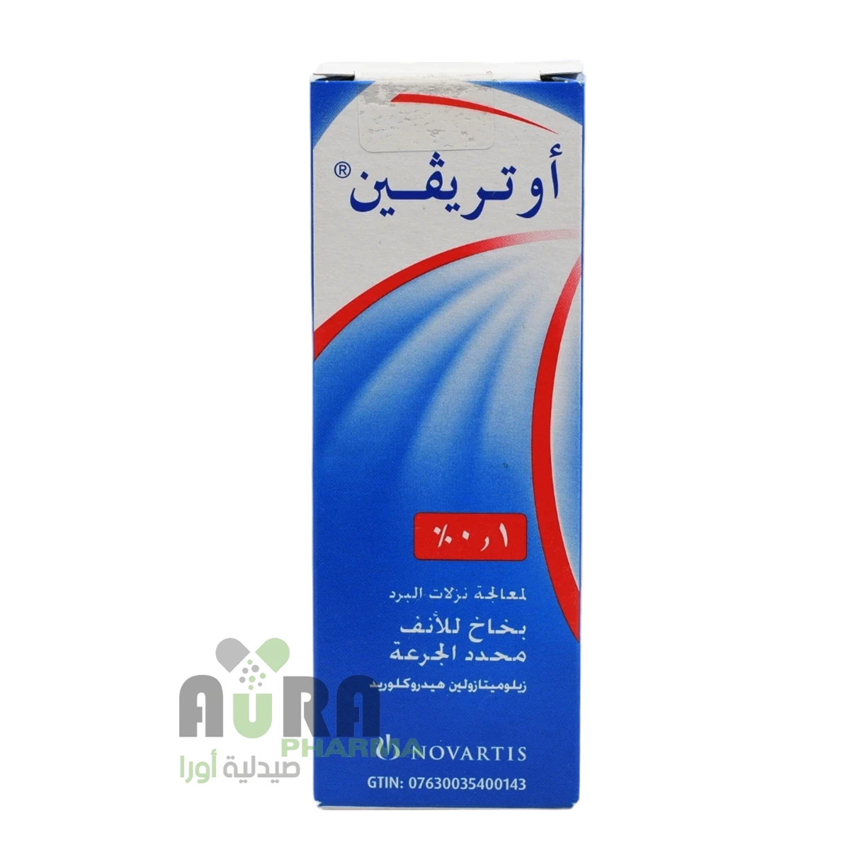 اوتريفين بخاخ للكبار سعودي