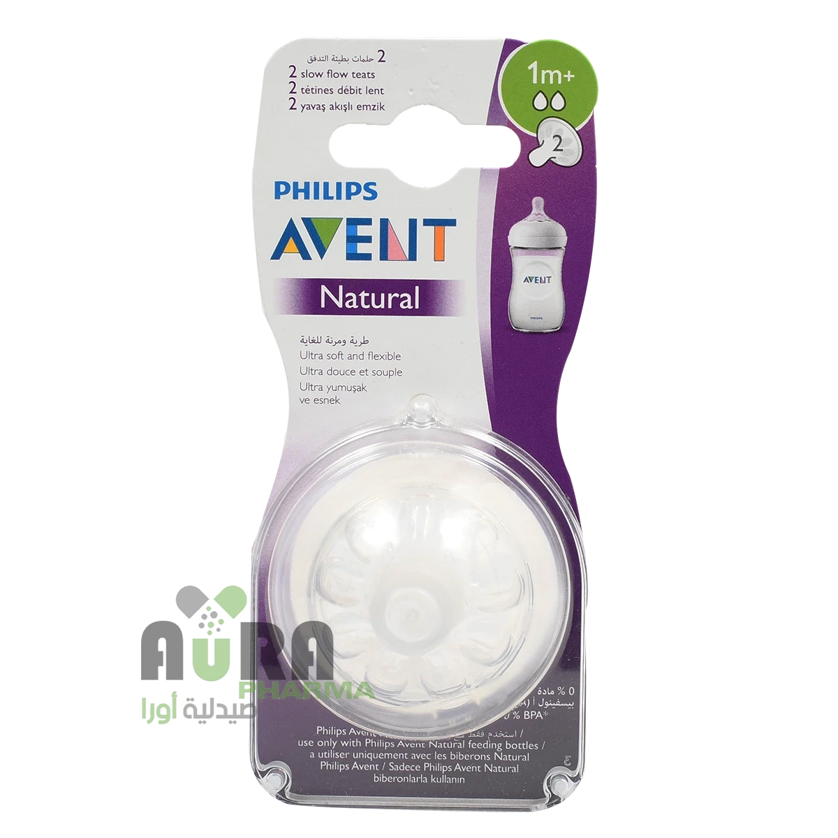 افنت ناتشورال حلمات رضاعة لعمر 1 اشهر فما فوق -قطعتين