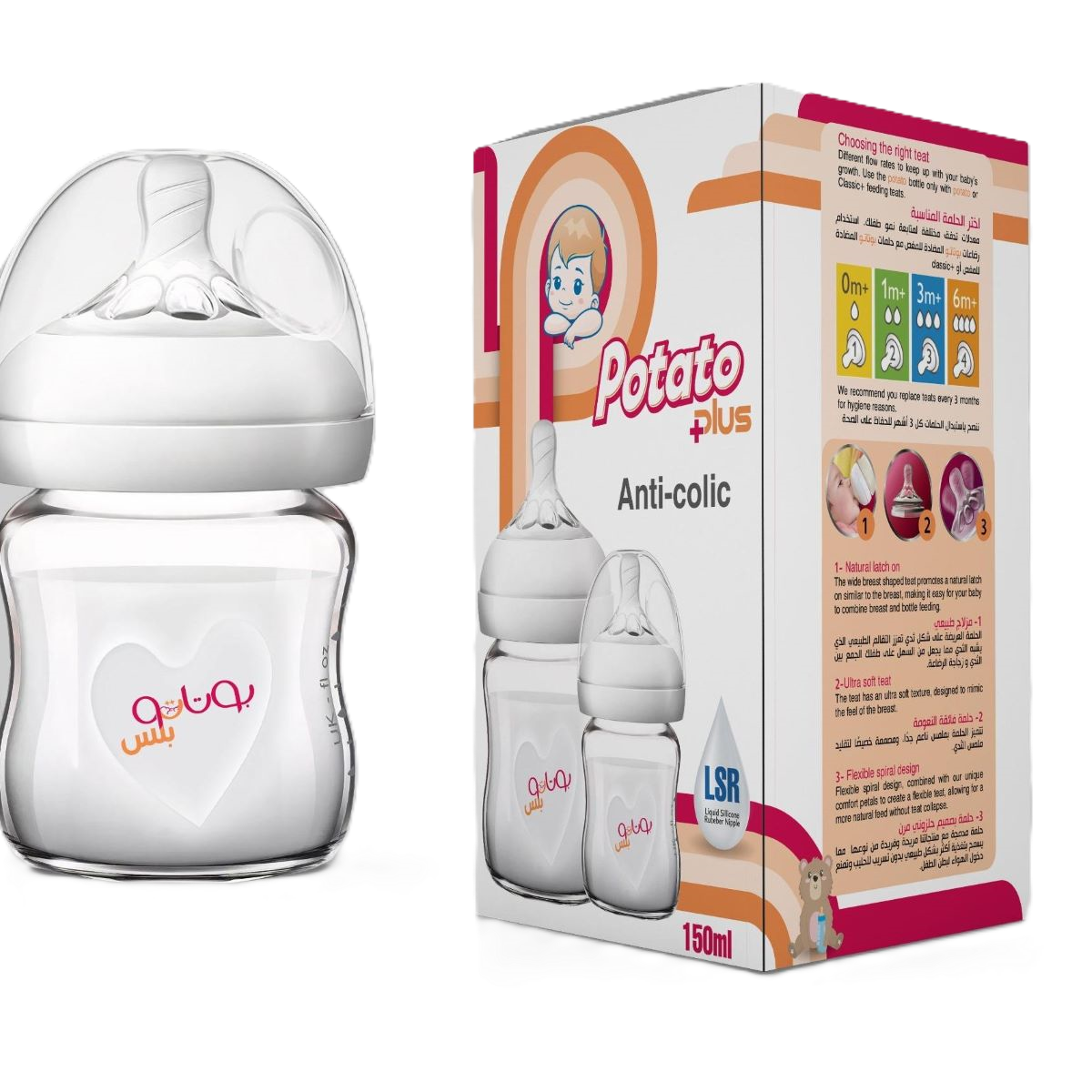 رضاعة اطفال بلاستيك  بوتاتو بلس 150 مل