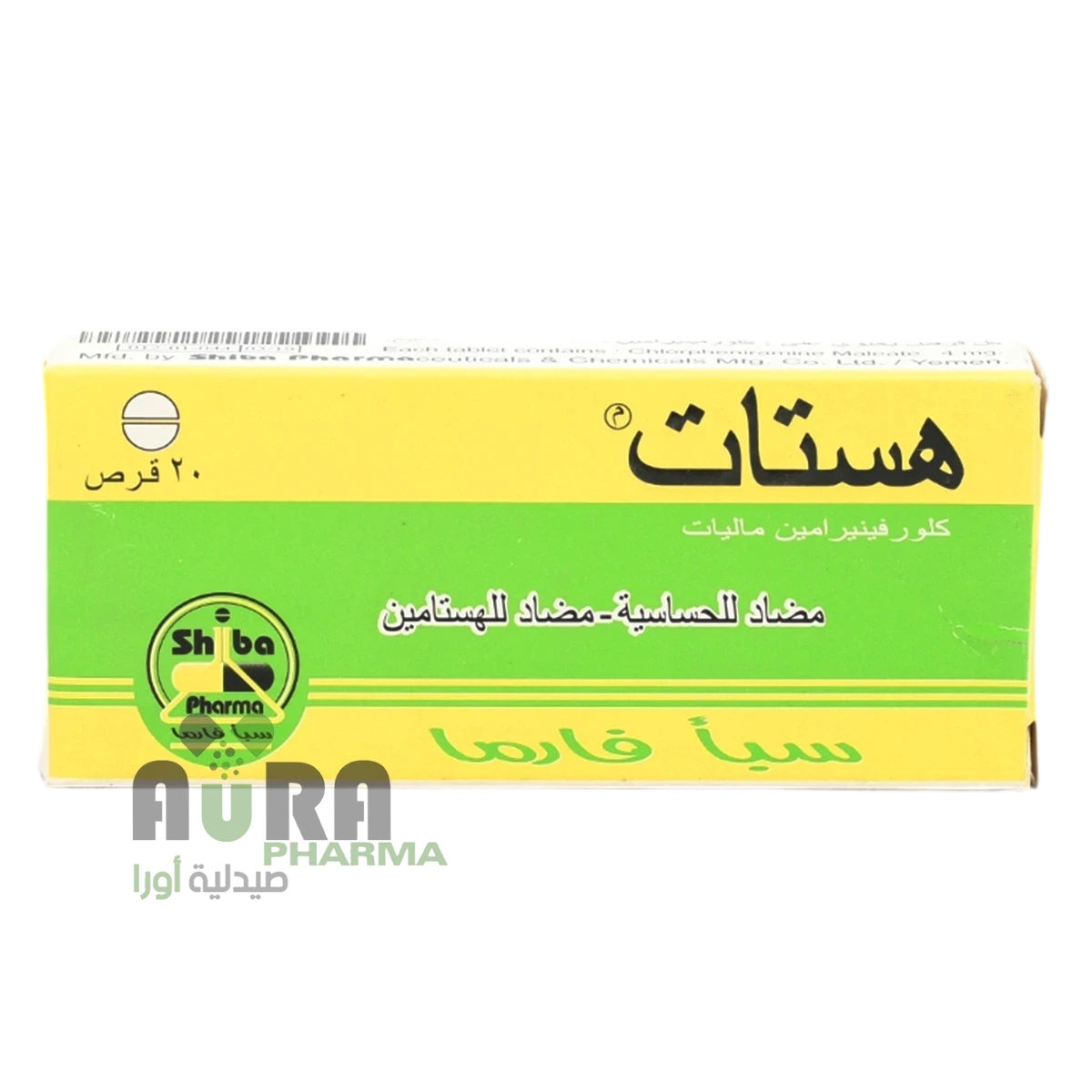 هستات اقراص سبافارما