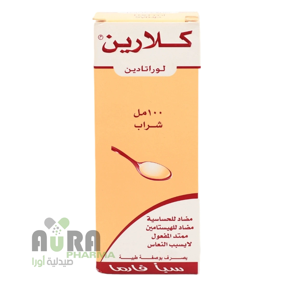 كلارين  لوراتادين  شراب 100مل