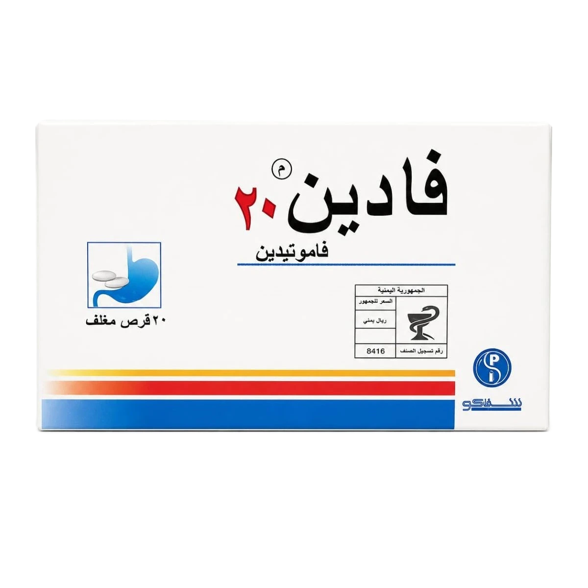 فادين 20ملجم 20قرص شفاكو
