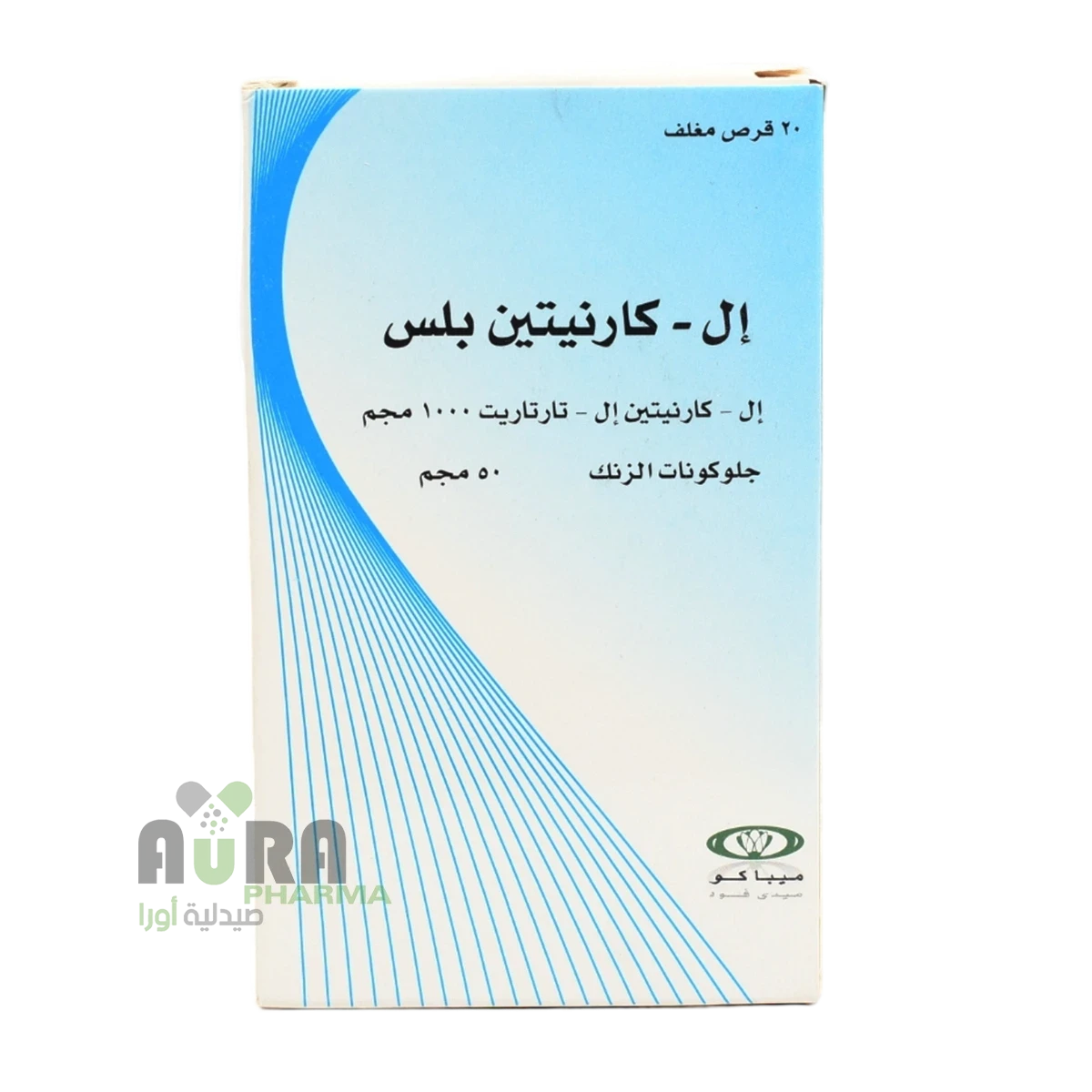ال كارنيتين بلس اقراص ميباكو