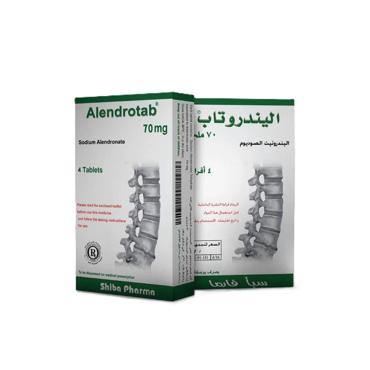 اليندروتاب اقراص 70ملجم سبأفارما