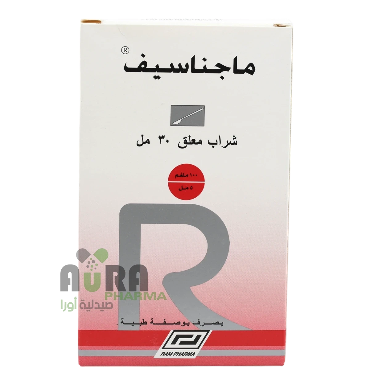 ماجناسيف 30مل شراب الجنتين