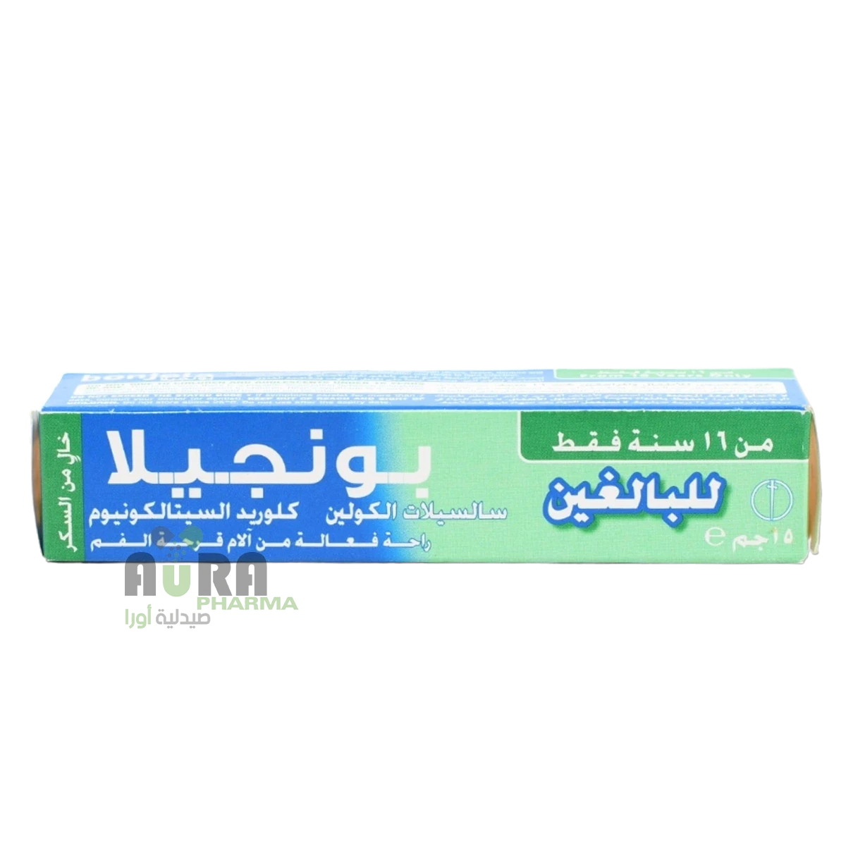 بونجيلا 15جم جل الجزيرة والخليج