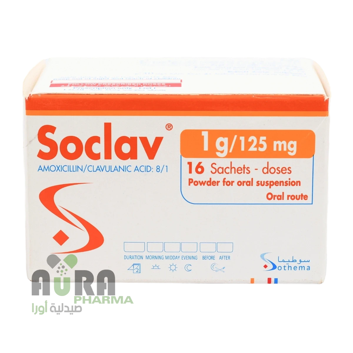 سوكلاف  1جرام /125ملغم أكياس 16 كيساً