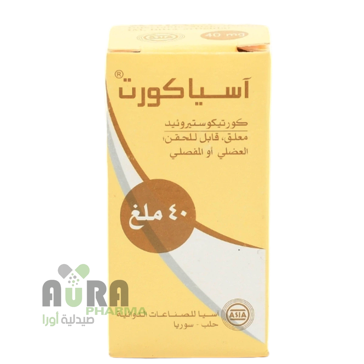 اسياكورت 40مج فيال الفرقان