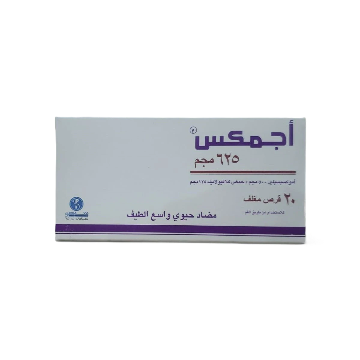 اجمكس 625ملجم 20قرص شفاكو