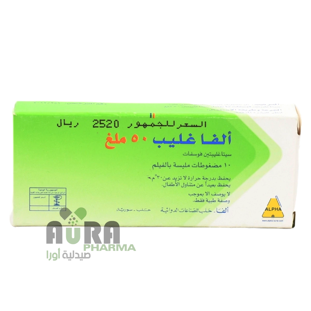 الفا جليب 50 صافي شريط 1العابد