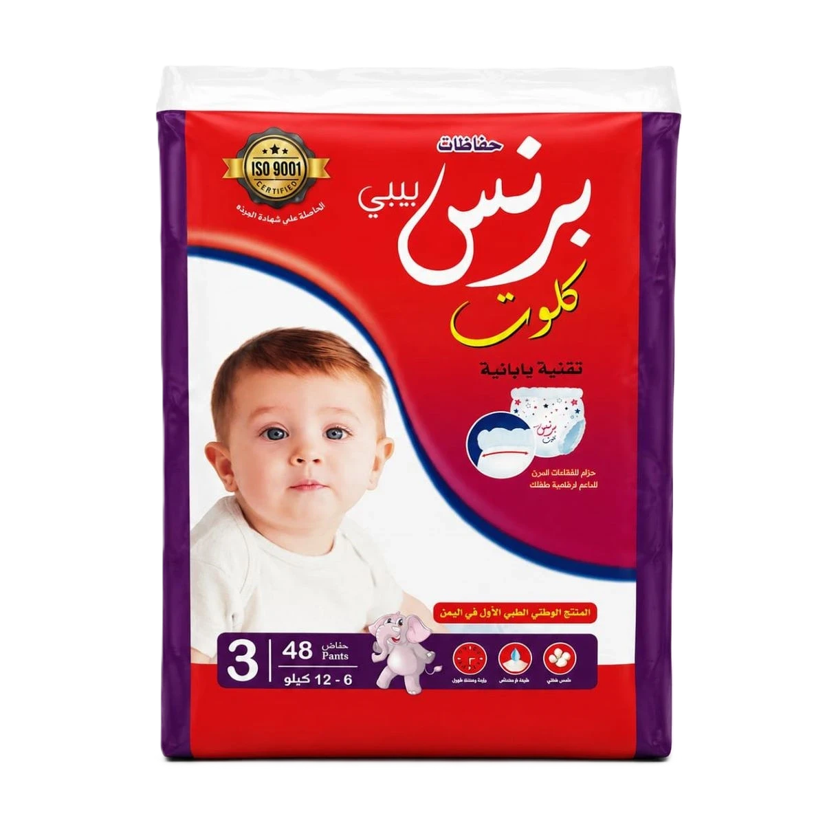 برنس بيبي حفاضات للاطفال كلوت مقاس وسط رقم 3، عبوة 48 حبة