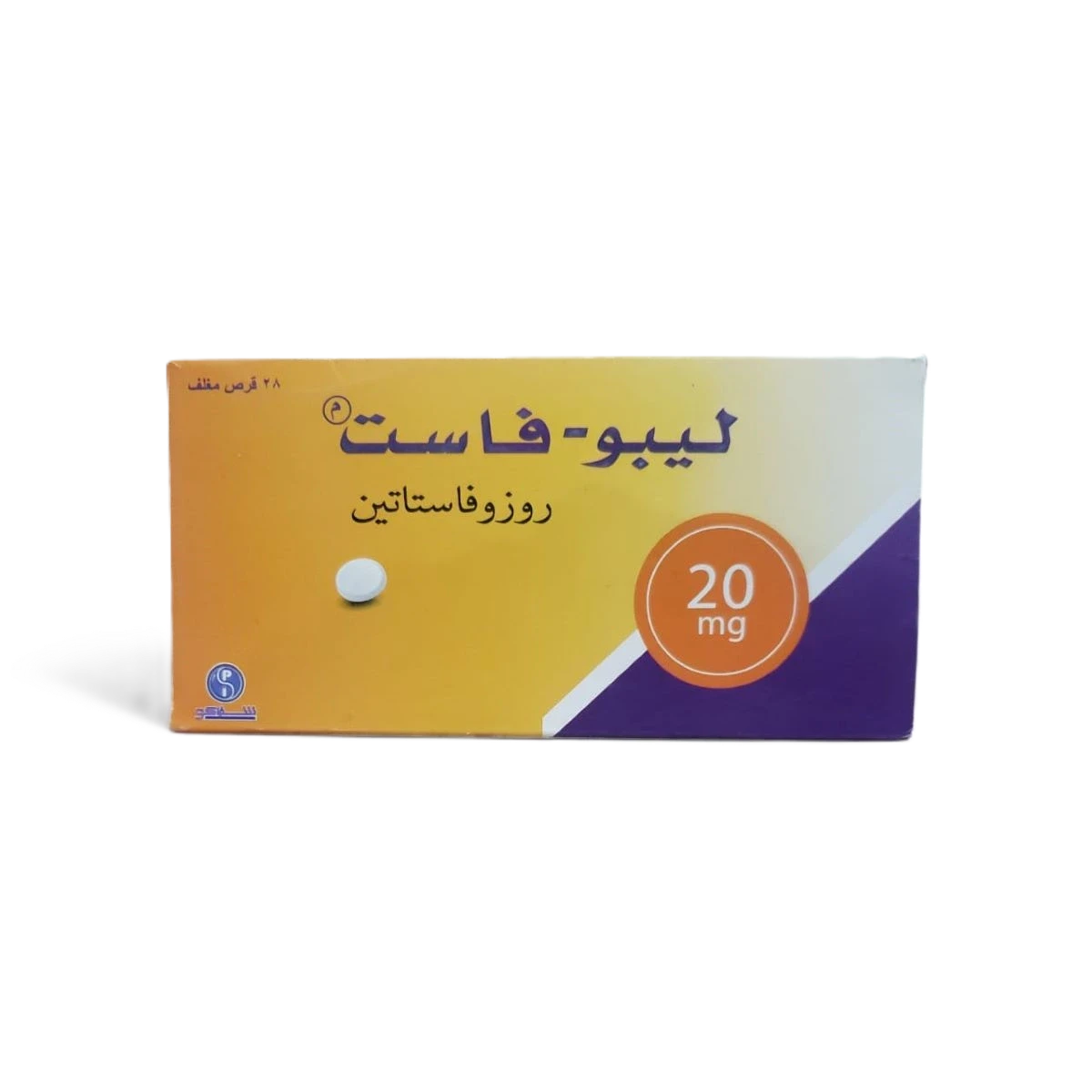 ليبو-فاست 20ملجم شفاكو