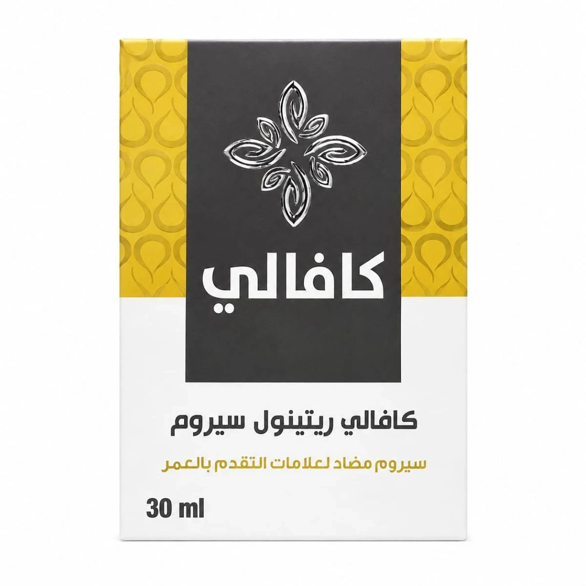 كافالي ريتينول سيروم 30مل