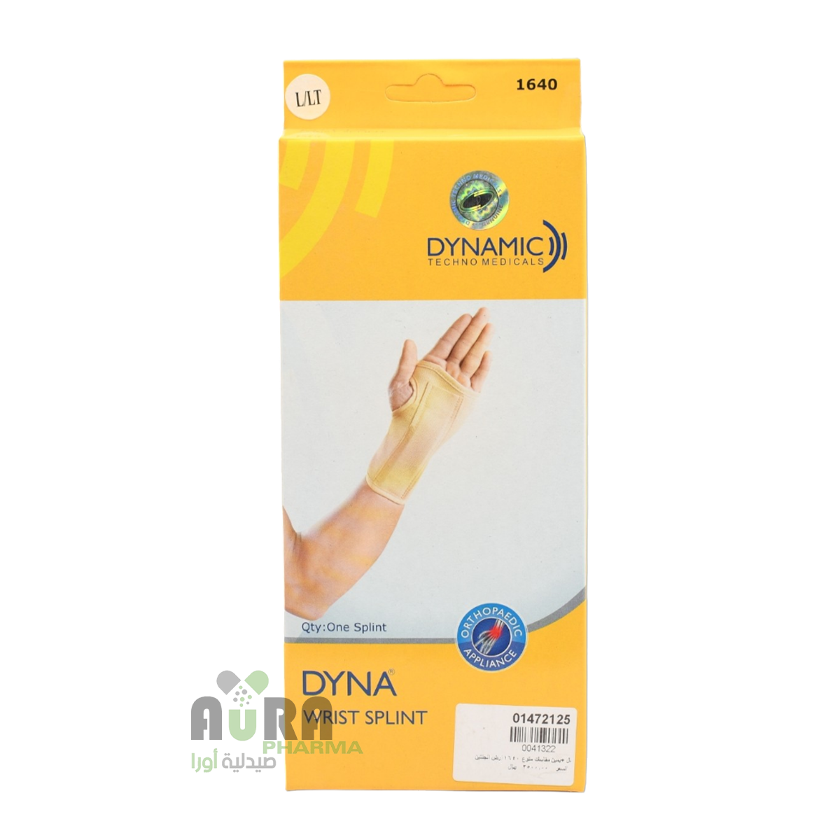 جبيرة معصم دينامك 1640 ارض الجنتين مقاس كبيرL/LT