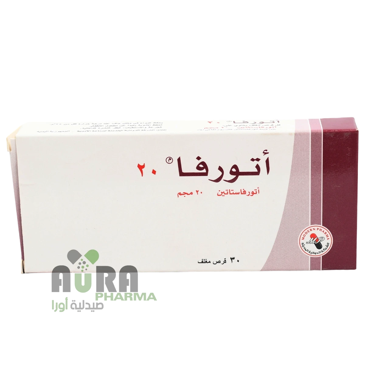 اتورفا 20ملجم اتروز الحديثة