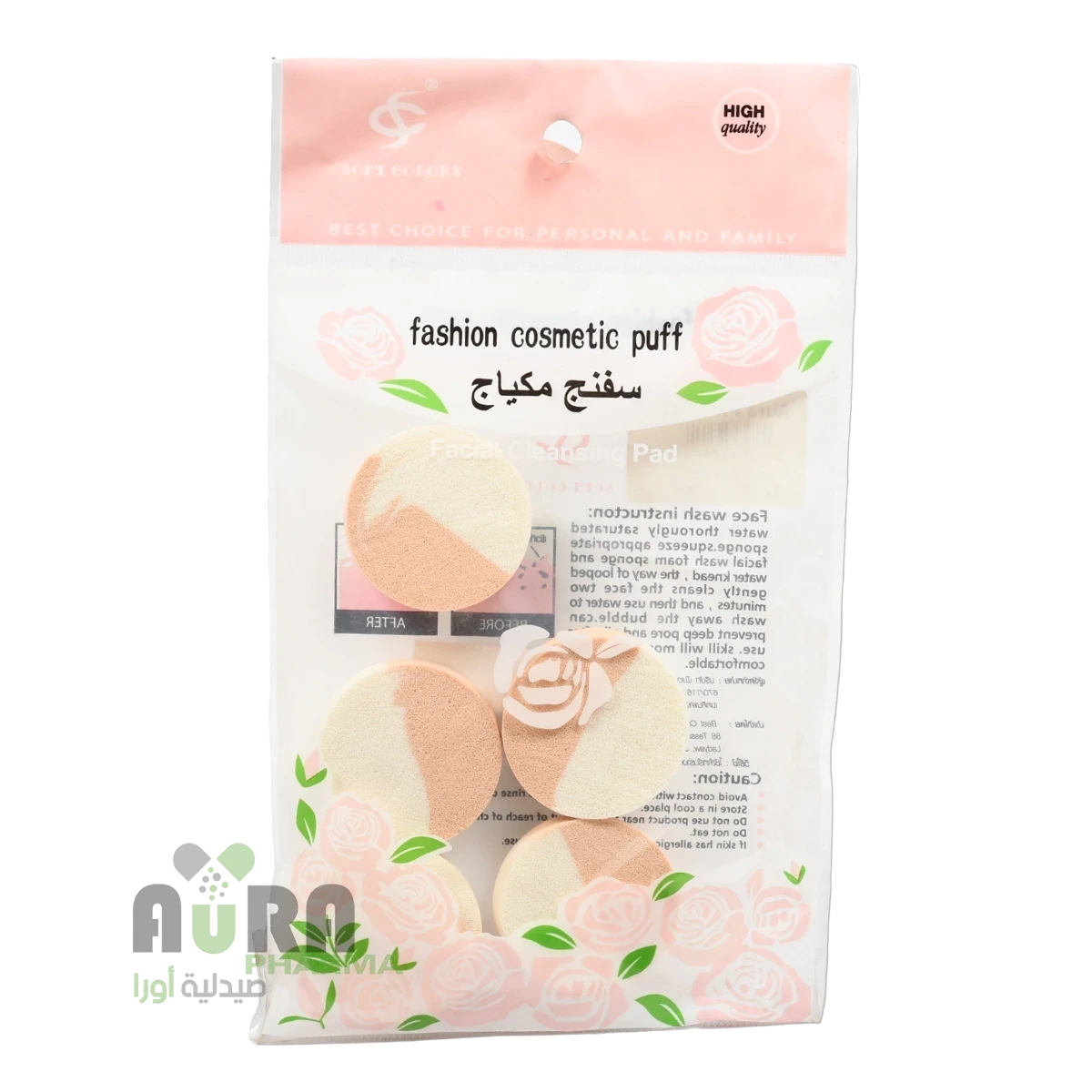 اسفنج مكياج دائري