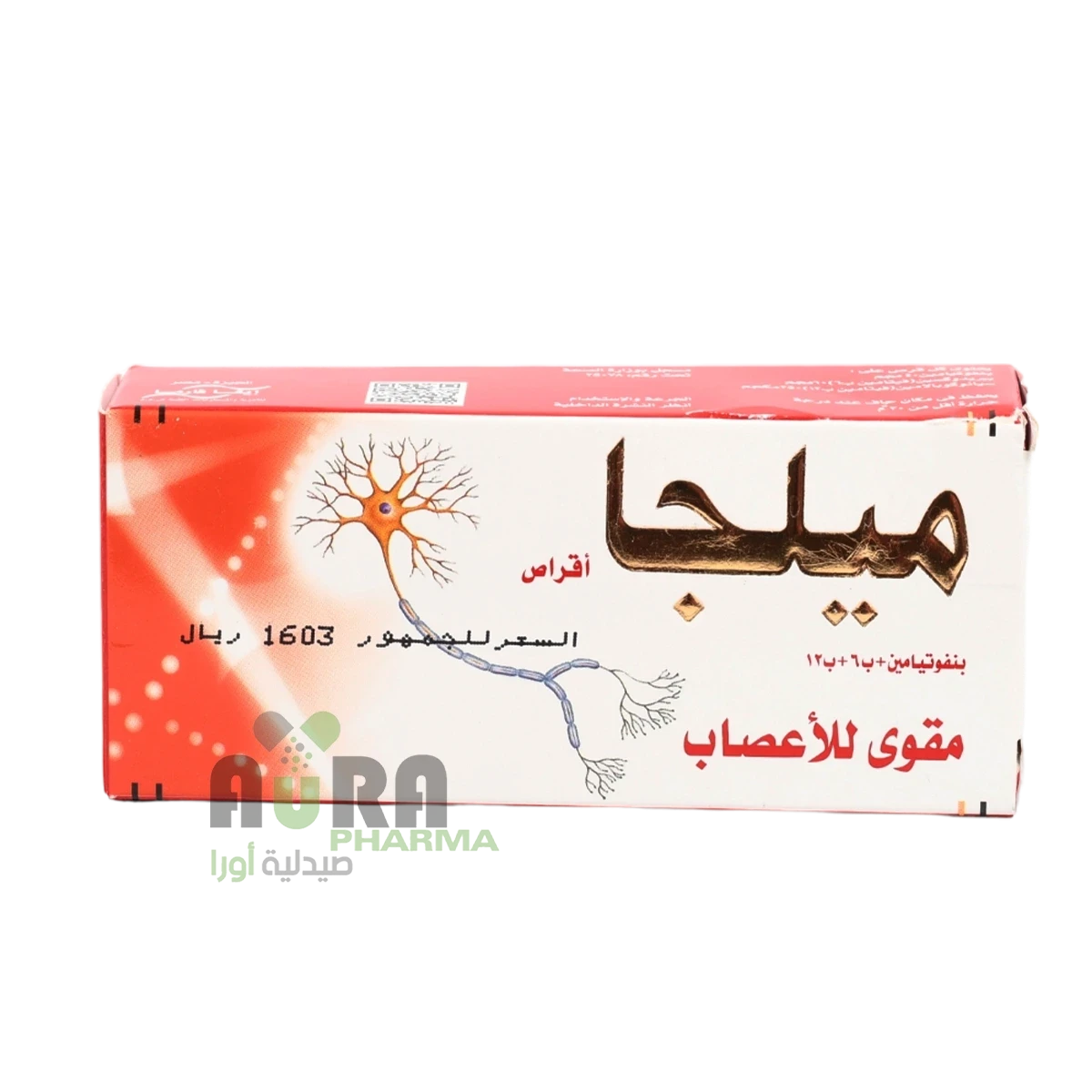 ميلجا اقراص الرشيد