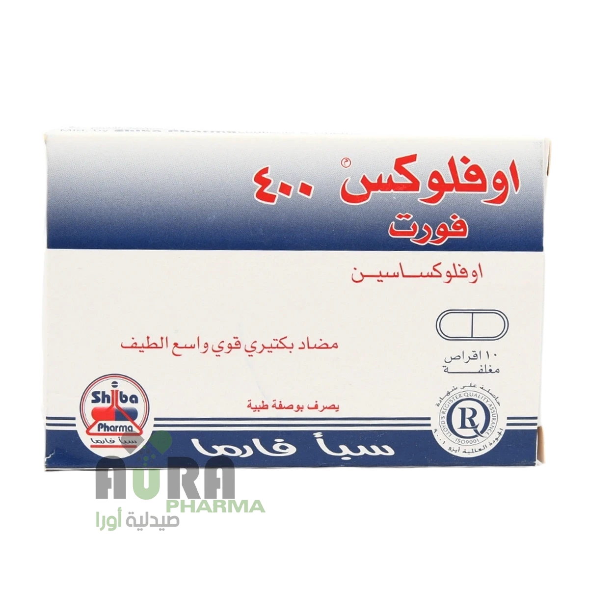 اوفلوكس 400ملغم 10كبسولات