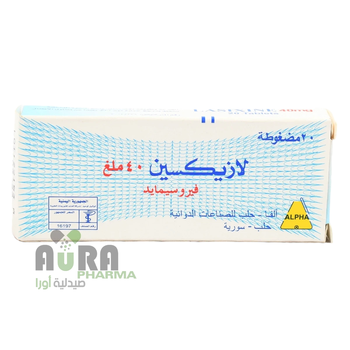 لازيكسين 40مجم لازيكس العابد