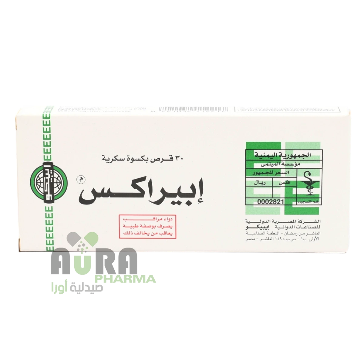 ابيراكس اقراص الميتمي