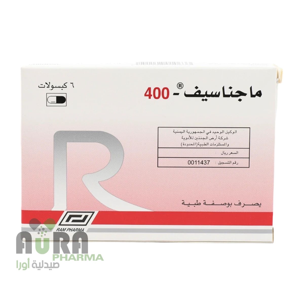 ماجناسيف 400 كبسول ارض الجنتين