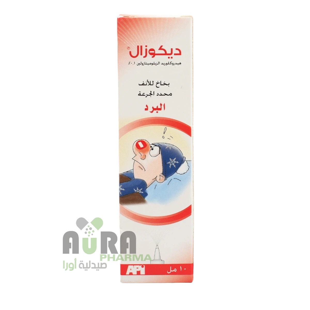 ديكوزال بخاخ الرباحي