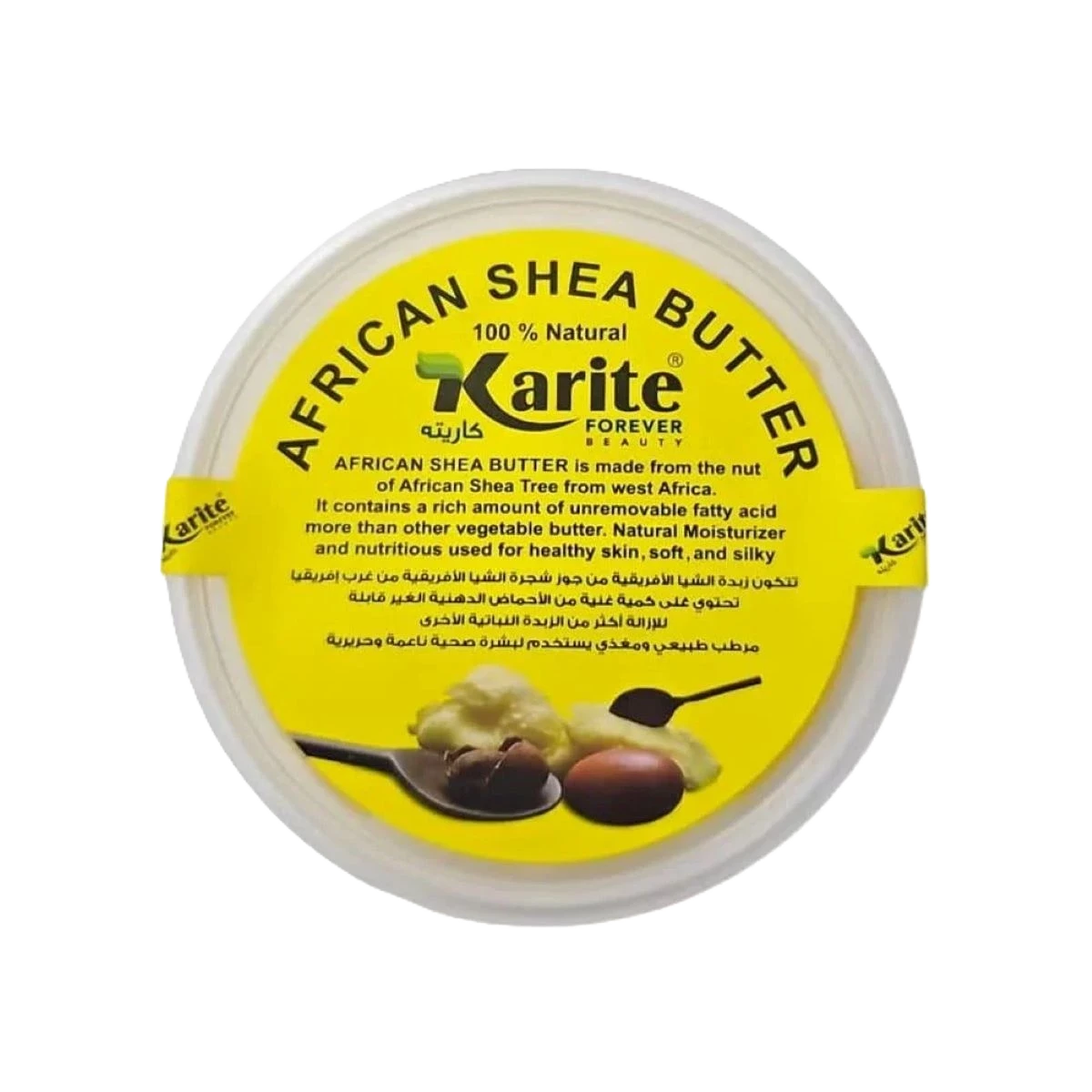 زبدة الشيا كاريته 200 جرام