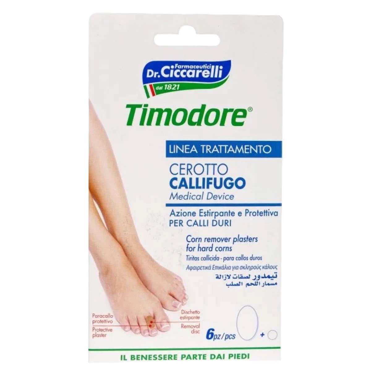 لاصقات تيمودور دكتور سيكاريلي لإزالة مسمار  القدم- 6 قطع