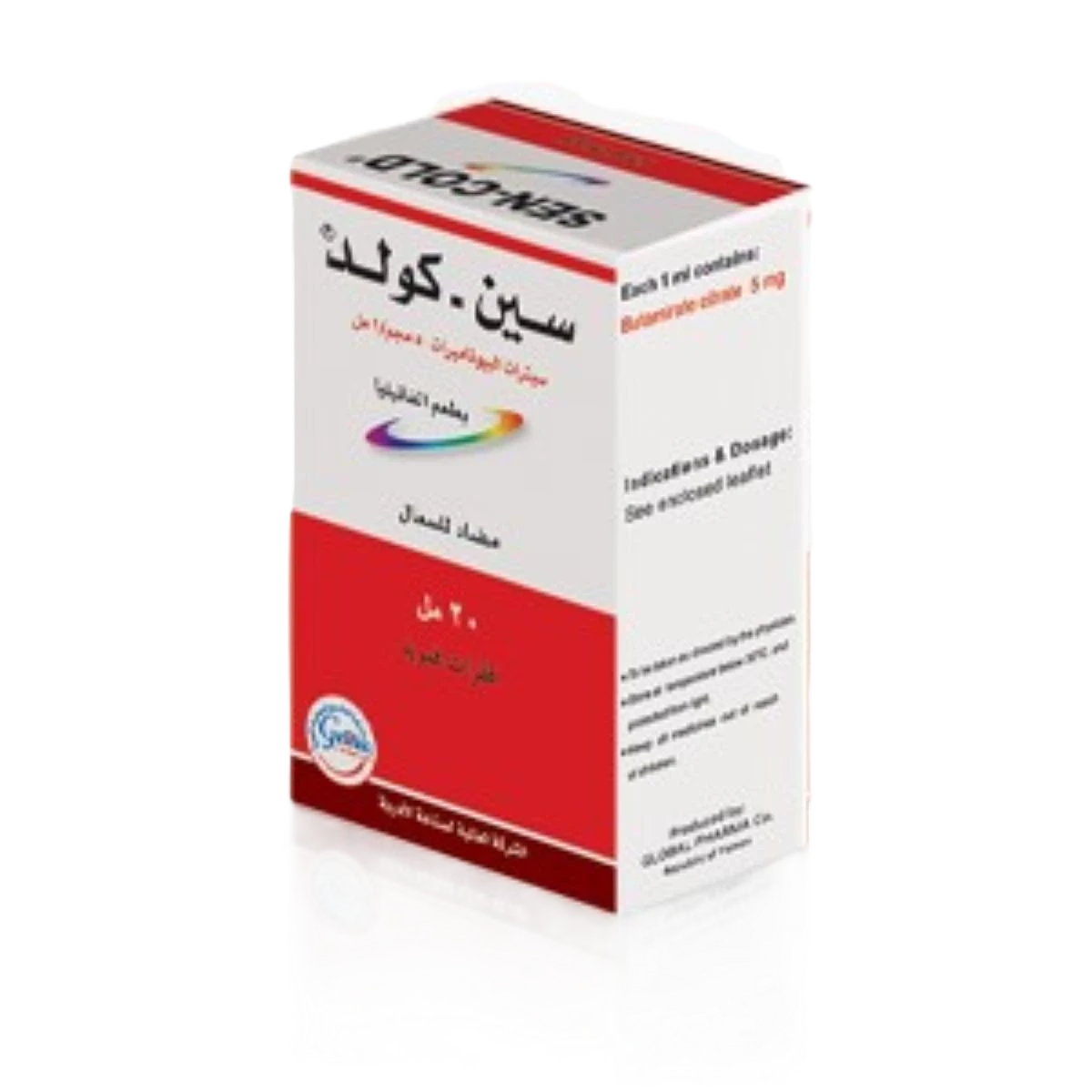 سين -كولد قطر بطعم الفانيليا20مل العالميه