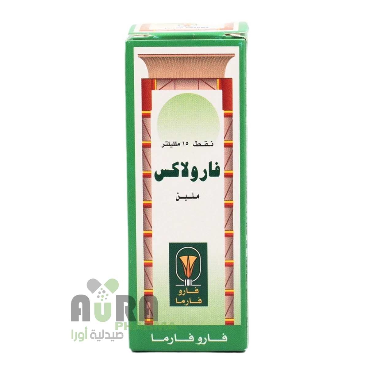فارولاكس قطر 15مل الرشيد