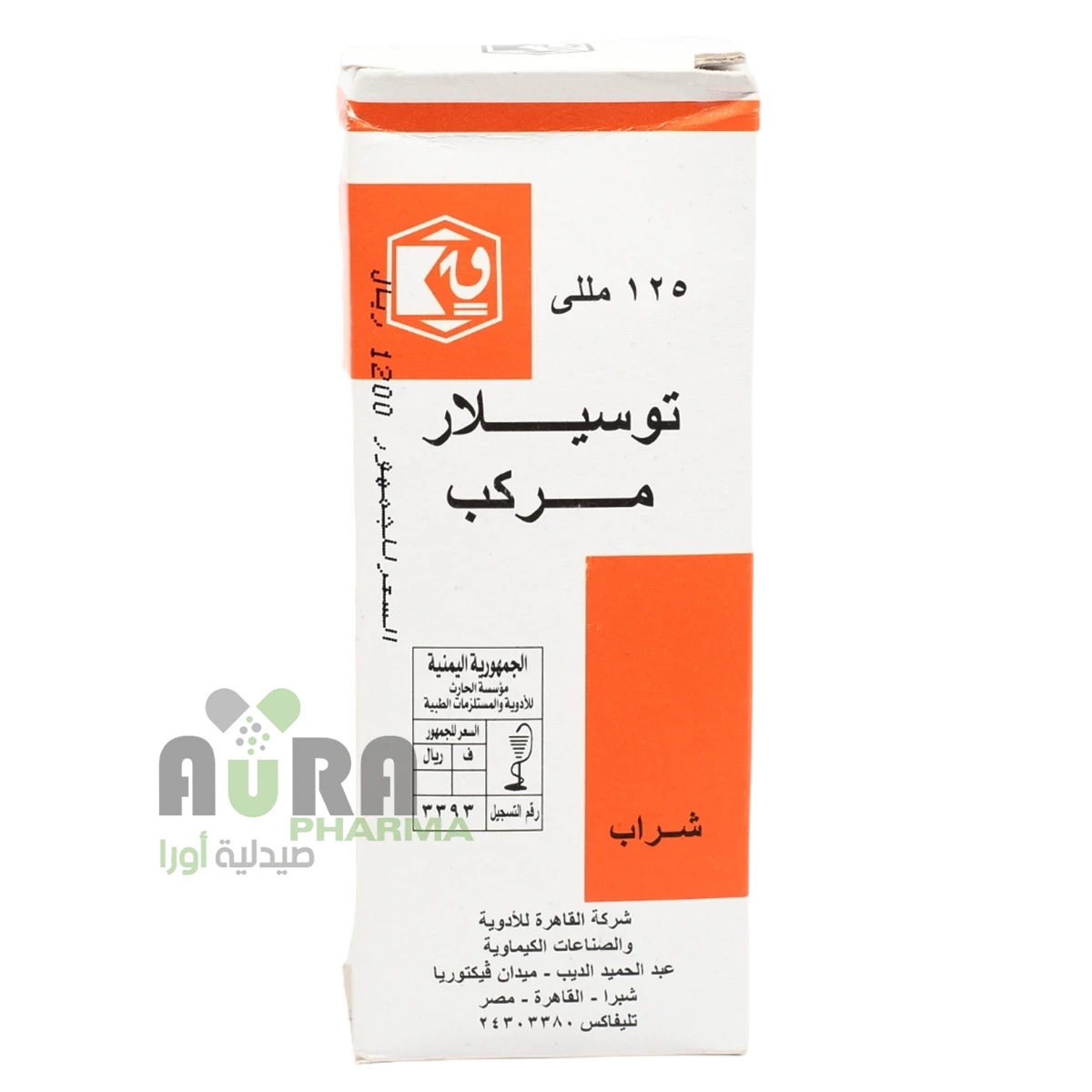 توسيلار 125 مل شراب الحارث