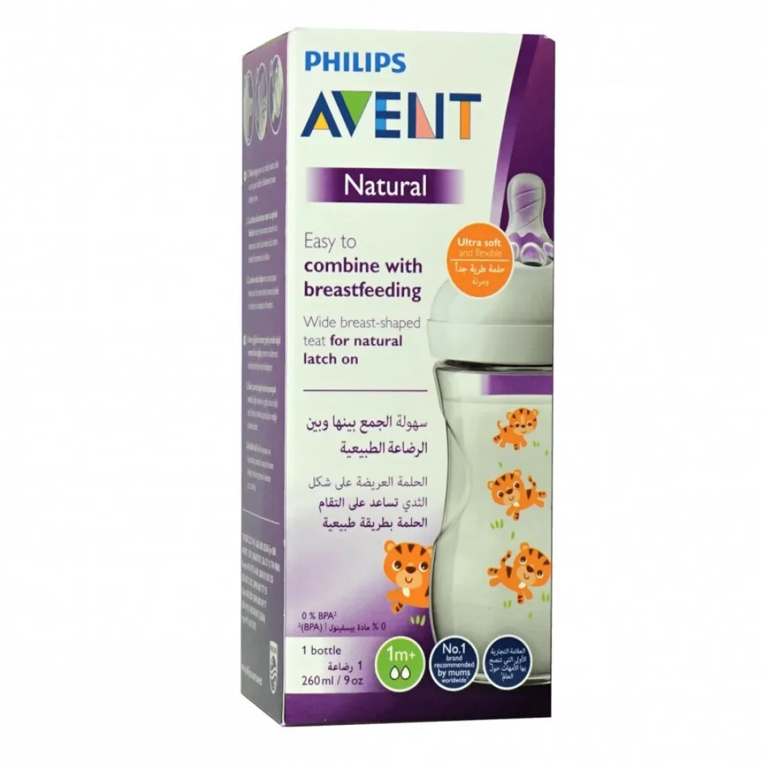 رضاعة فيليبس افنت طبيعية مزينة برسومات النمر،260 مل،( scf070/20)