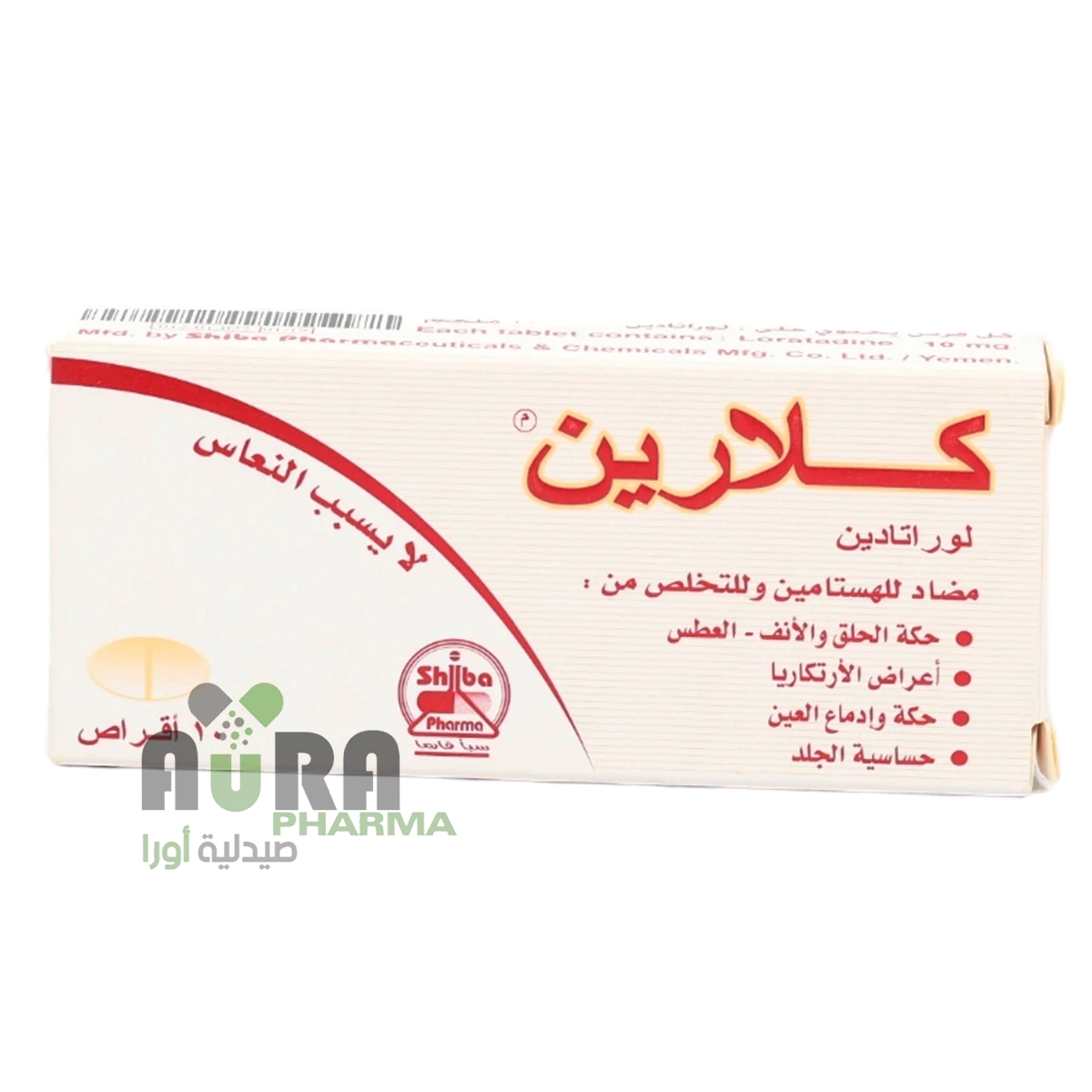 كلارين أقراص 10ملجم 10 أقراص