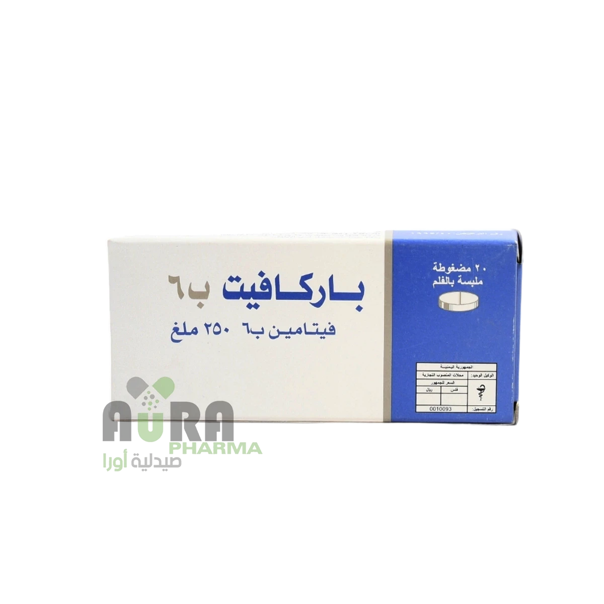 باركافيت ب6 250ملغم المنصوب