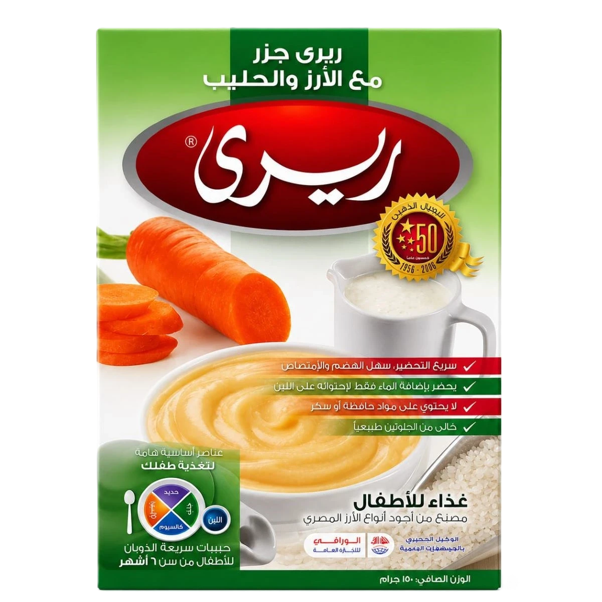 غذاء ريري جزر مع الارز والحليب 150جرام