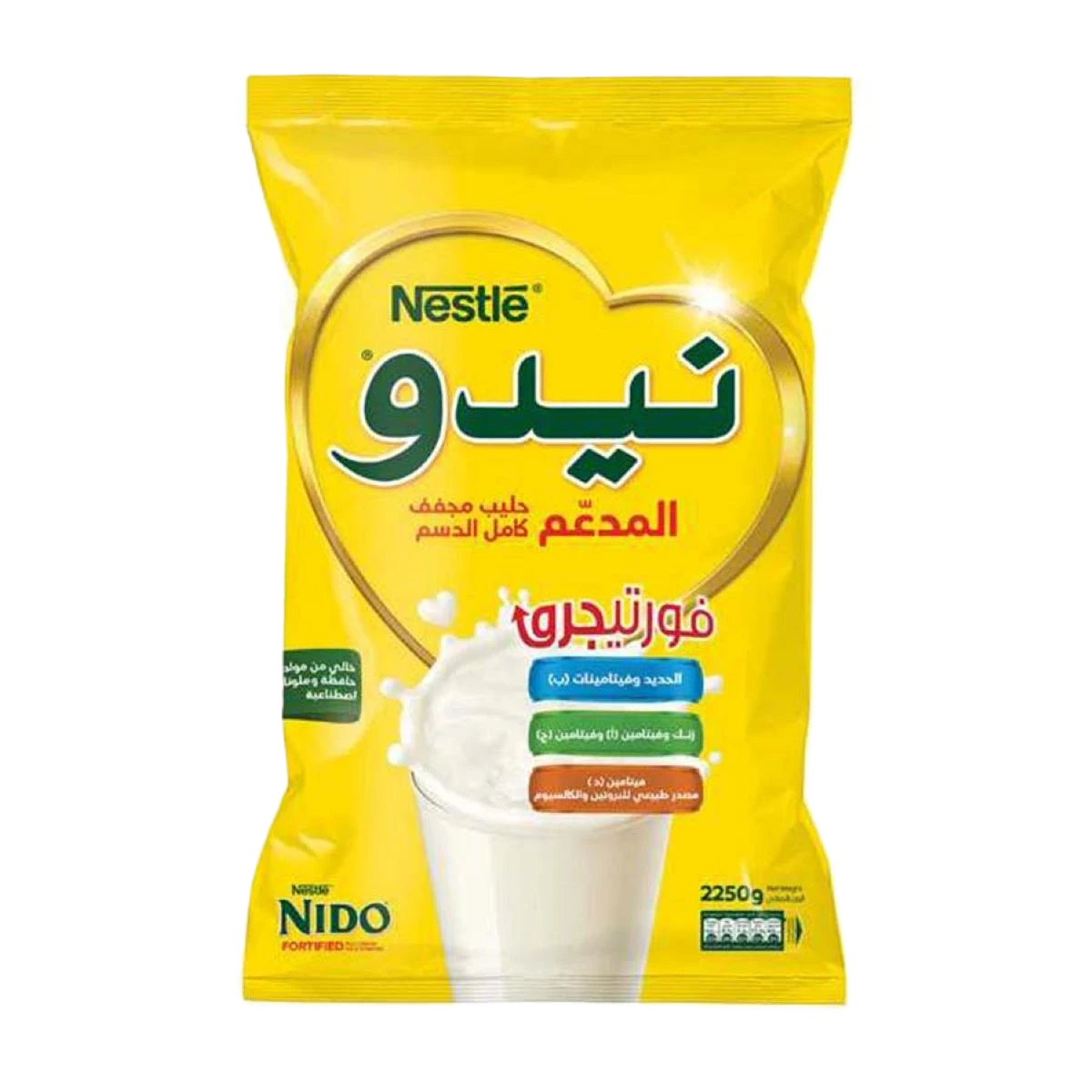 حليب نيدو اكياس- 2.5 كجرام