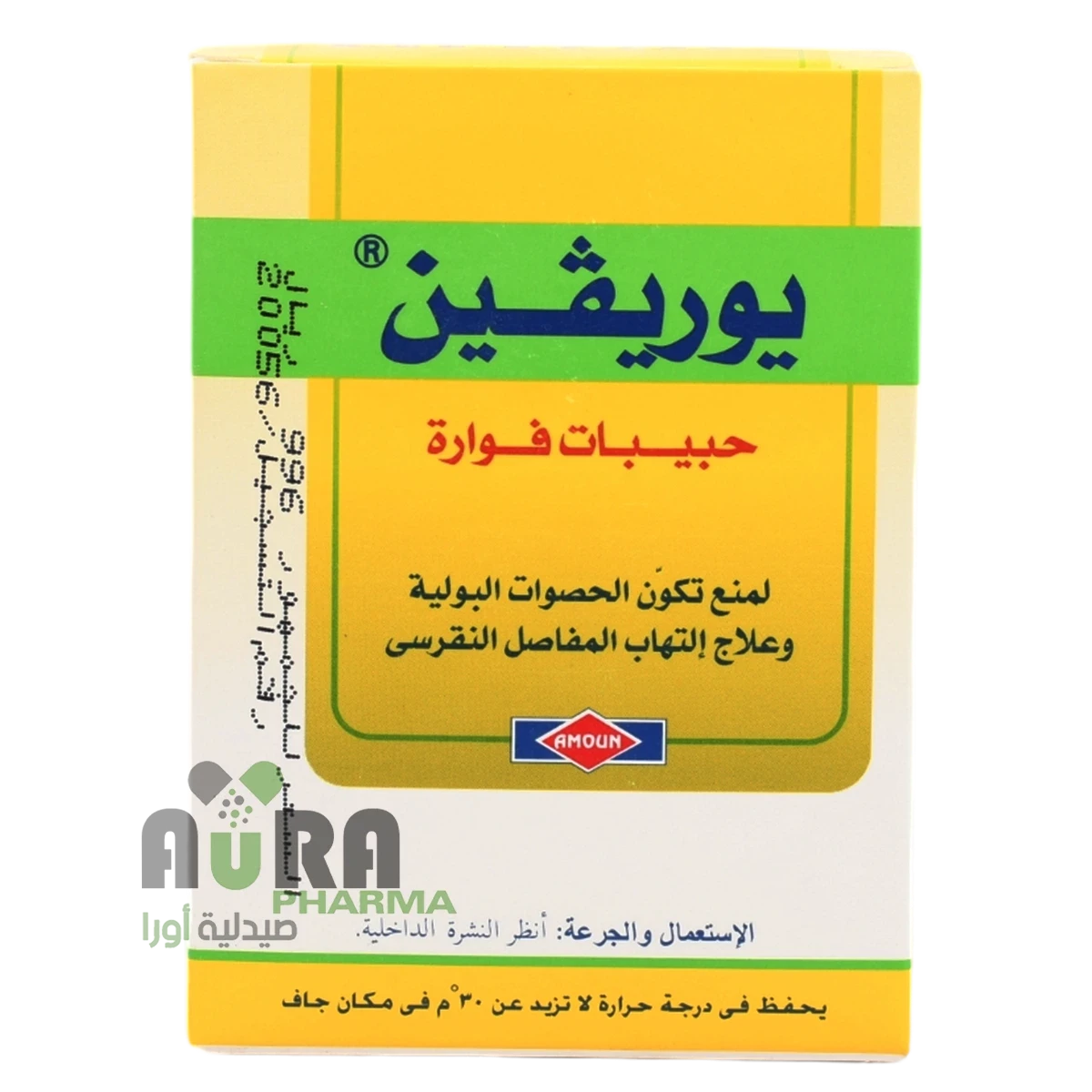 يوريفين فوار يورسلفين اكياس القاهرة