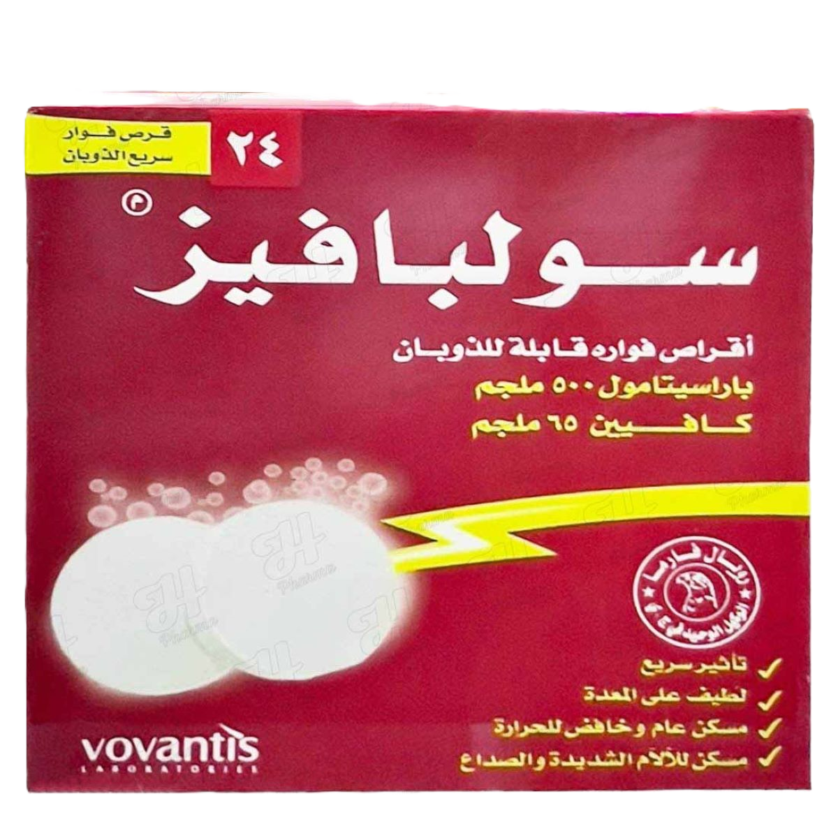سولبافيز باراسيتامول500/كافيين 65ملجم 24قرص فوار