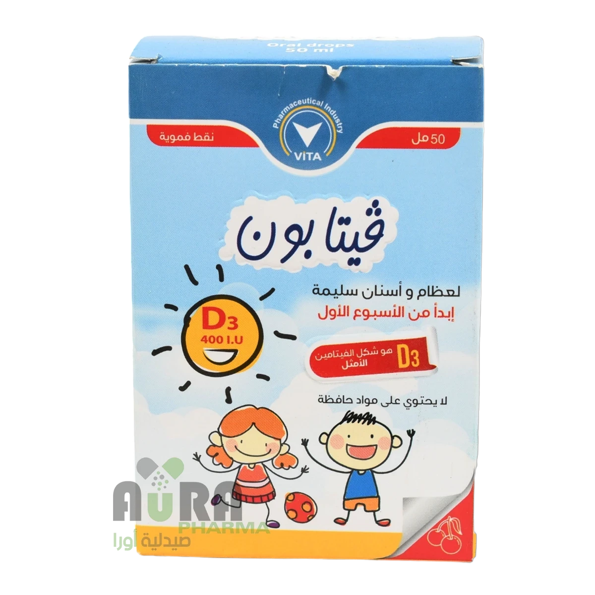 فيتابون فيتامين دي ثري 50مل قطر المري