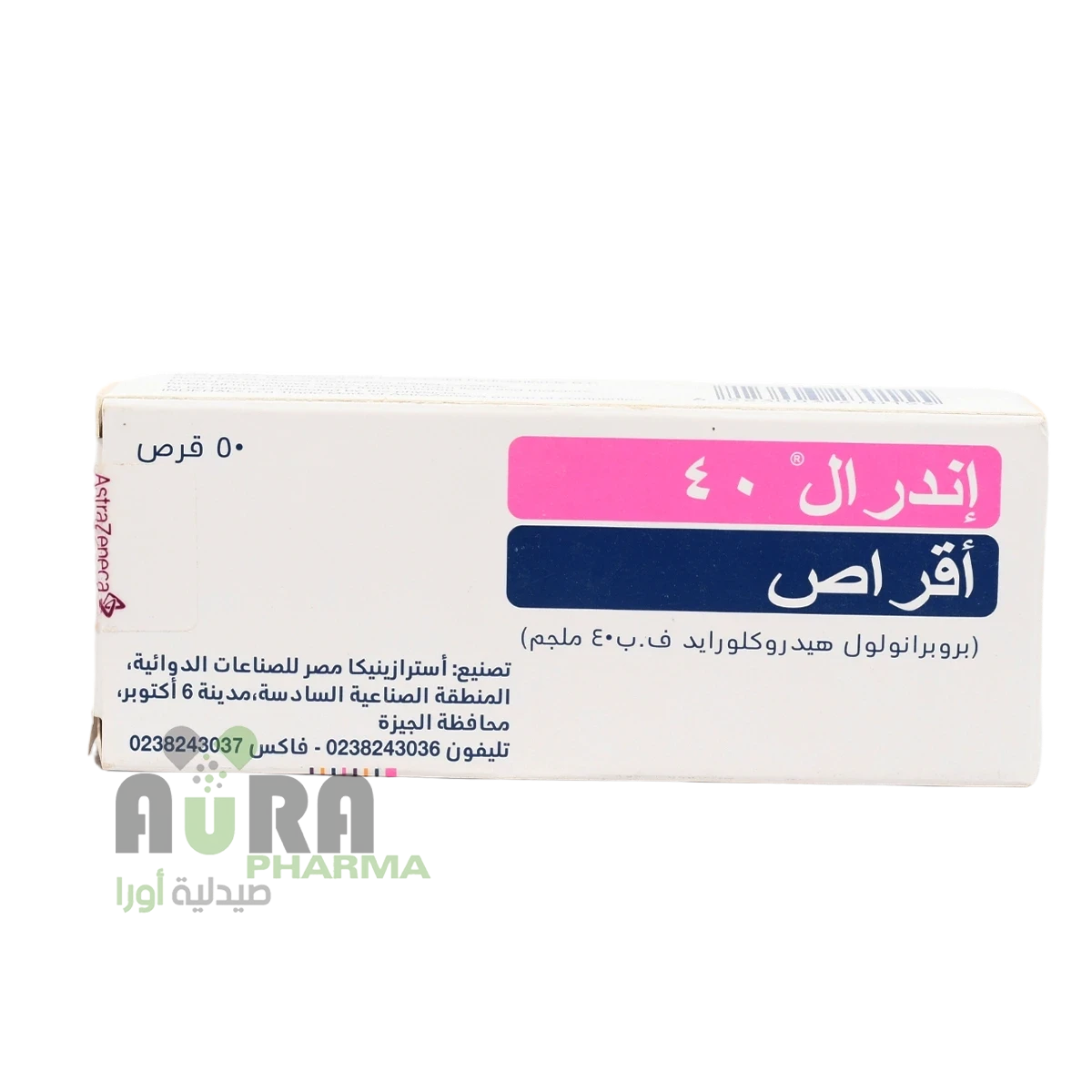 اندرال 40 مجم مصري 5 شريط