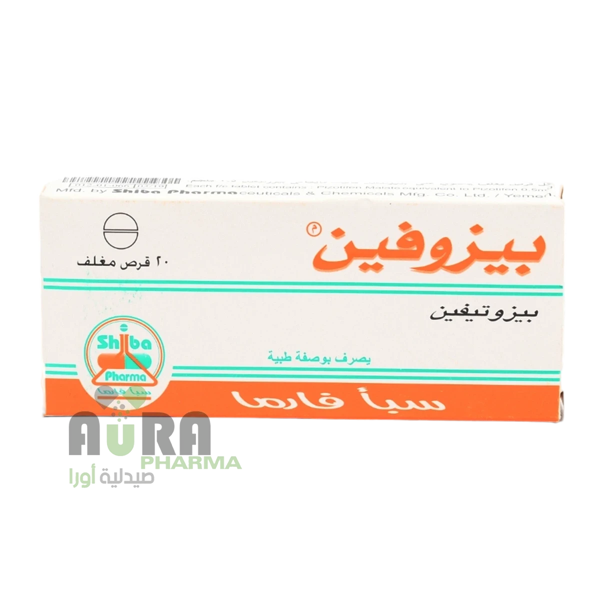 بيزوفين 0.5ملغ 20قرص