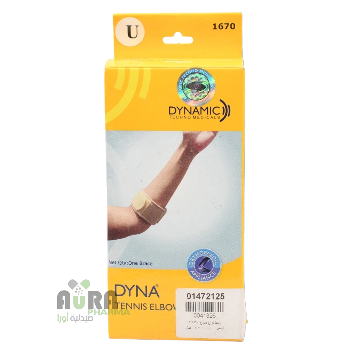 رباط ذراع 1670