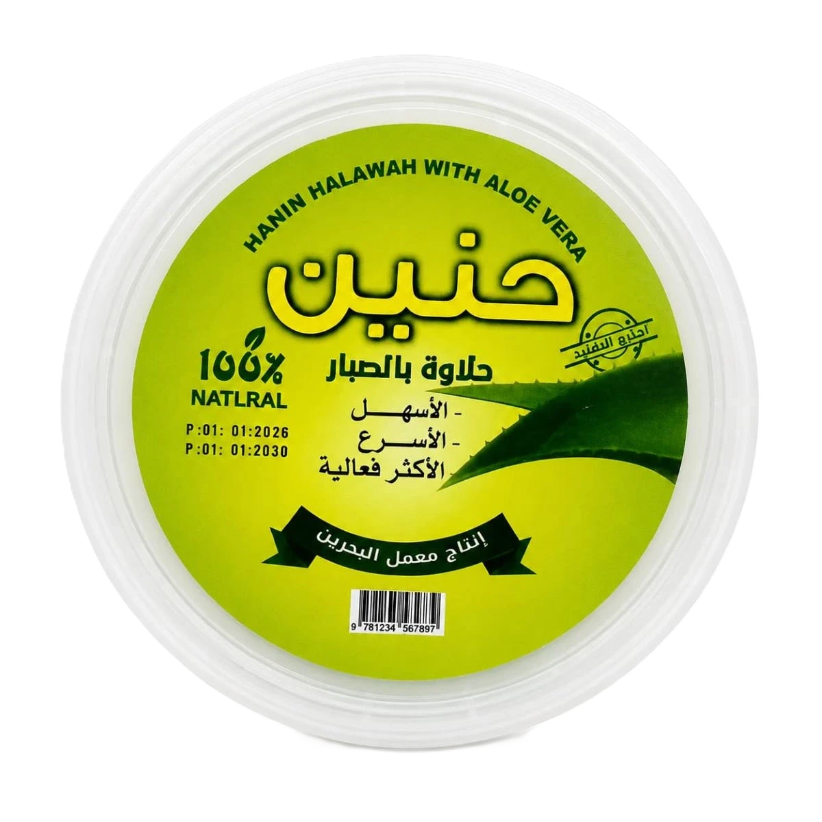 حنين حلاوة إزالة الشعر بالصبار